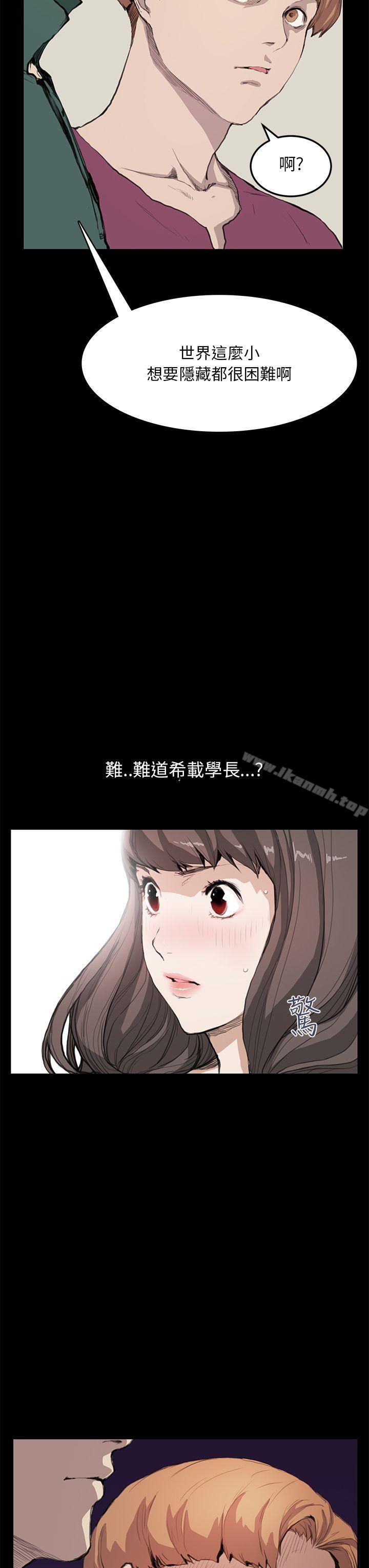 《詩恩（完结）》漫画 第12話