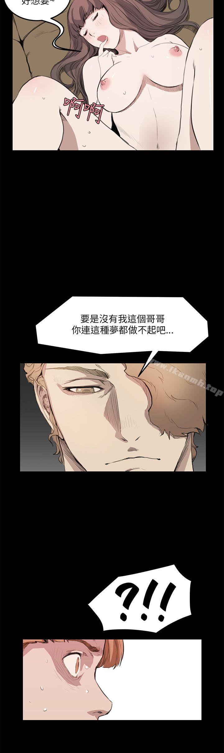 《詩恩（完结）》漫画 第12話