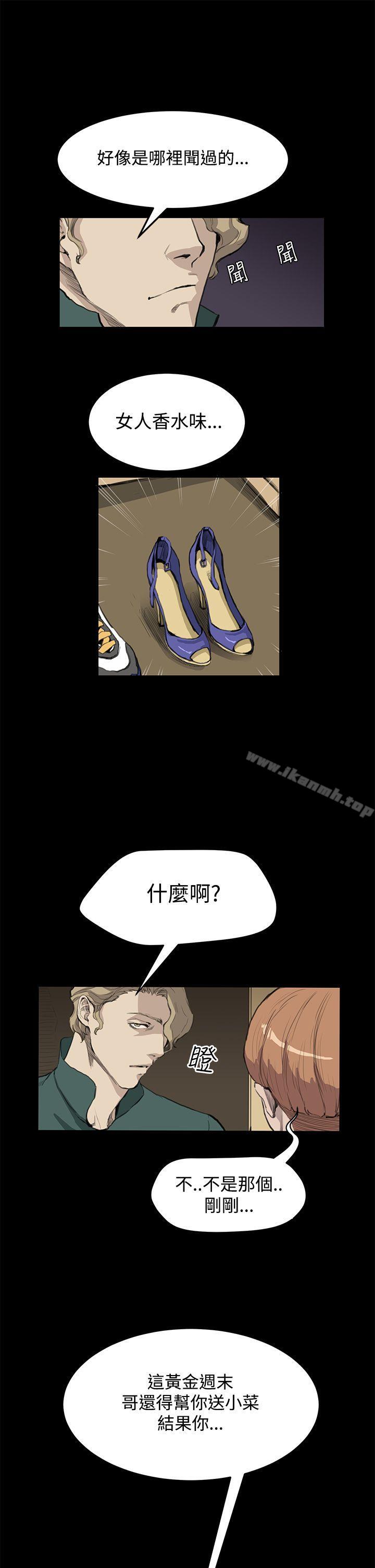 《詩恩（完结）》漫画 第12話