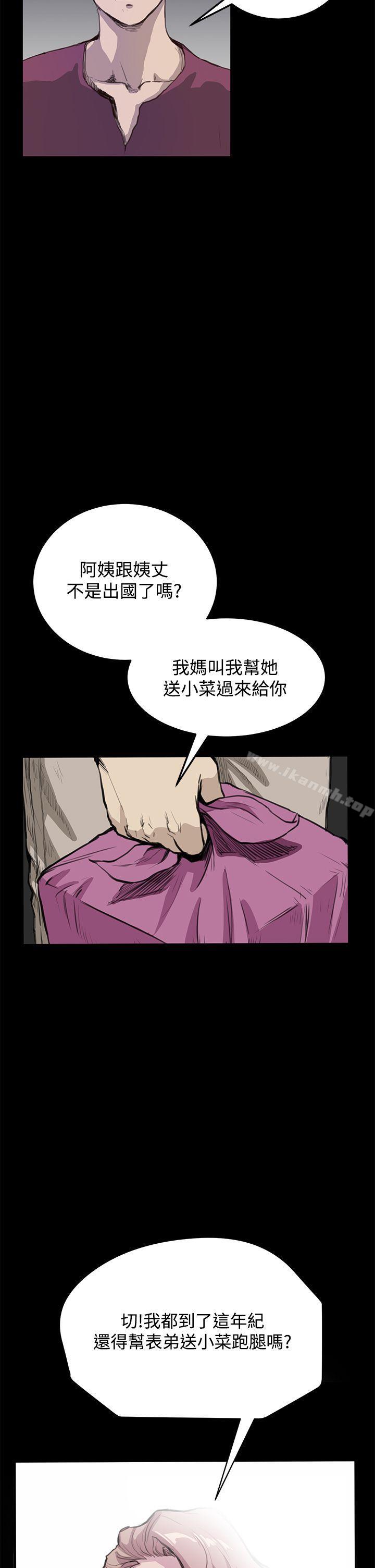 《詩恩（完结）》漫画 第12話