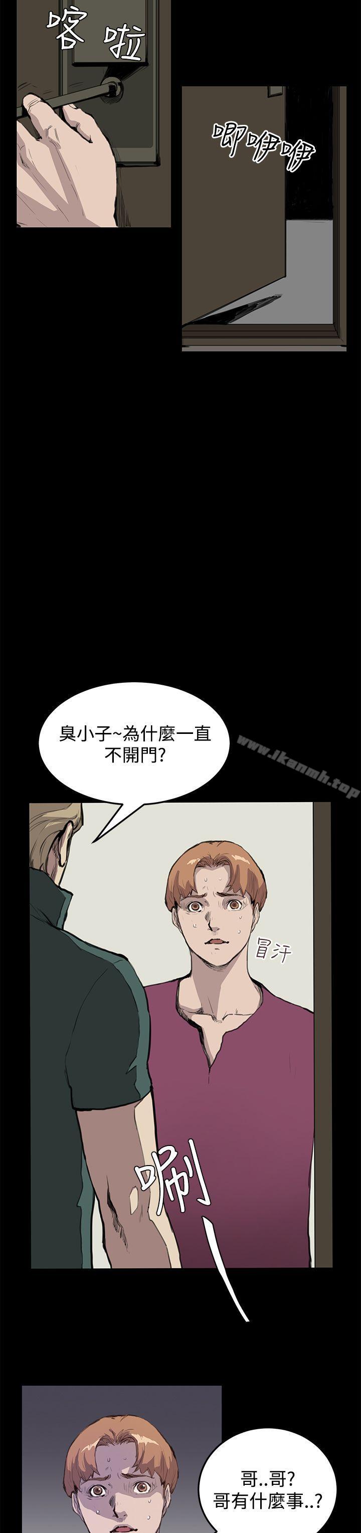 《詩恩（完结）》漫画 第12話