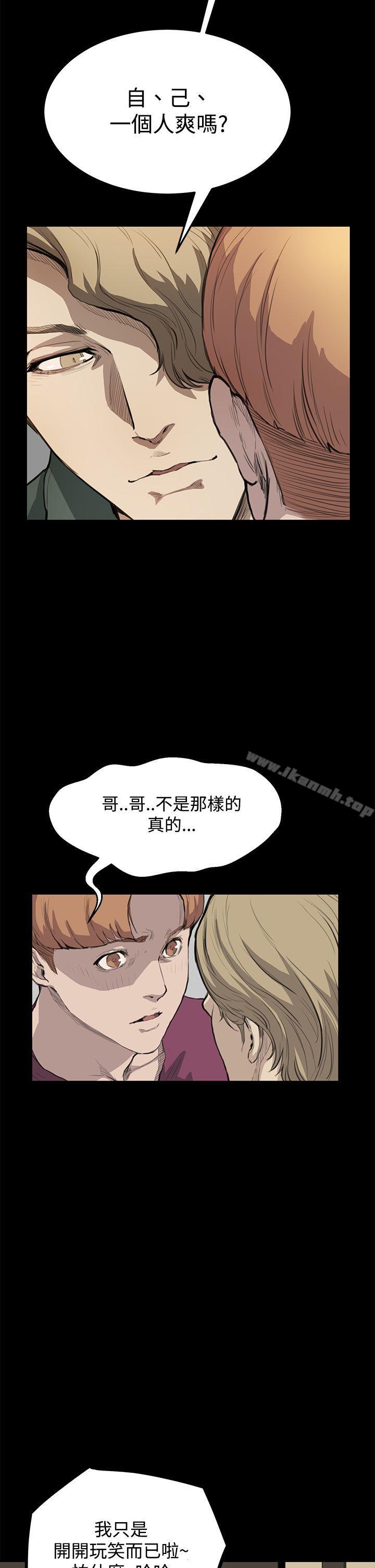 《詩恩（完结）》漫画 第12話