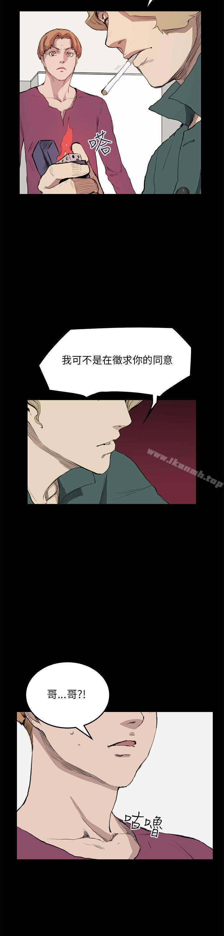 《詩恩（完结）》漫画 第12話