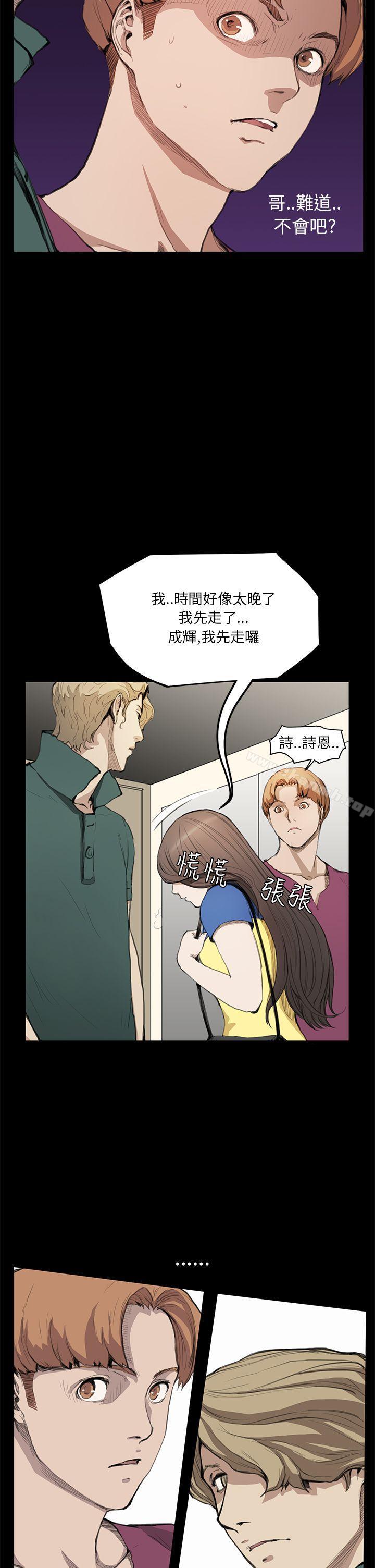 《詩恩（完结）》漫画 第12話