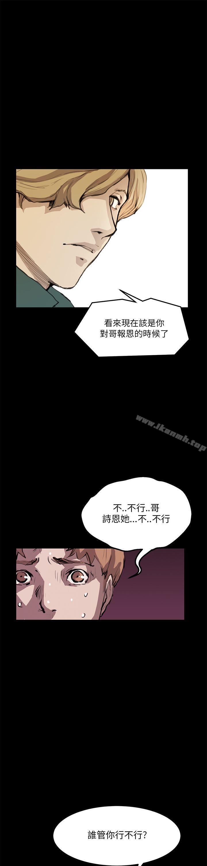 《詩恩（完结）》漫画 第12話