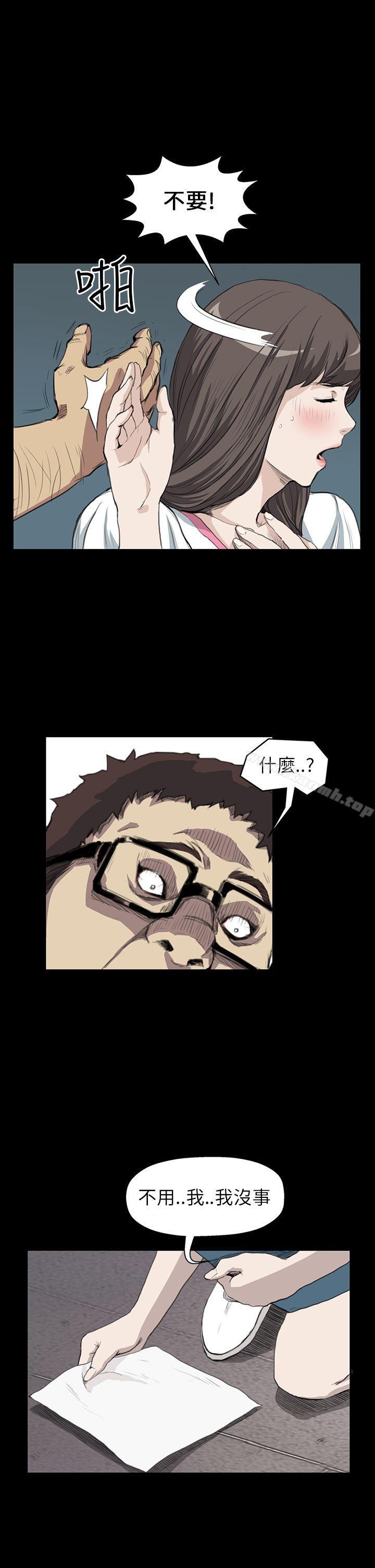 《詩恩（完结）》漫画 第13話
