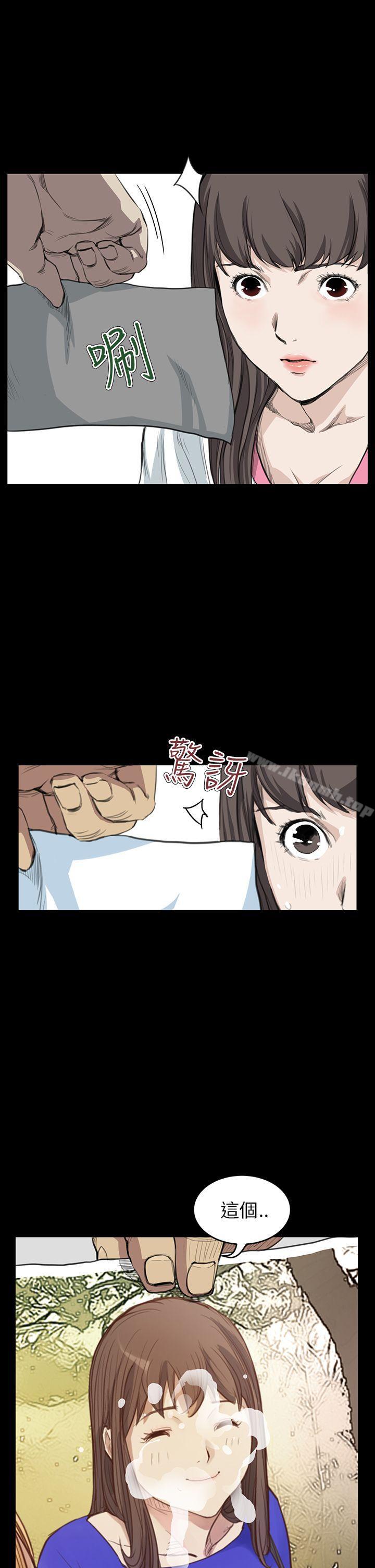《詩恩（完结）》漫画 第13話