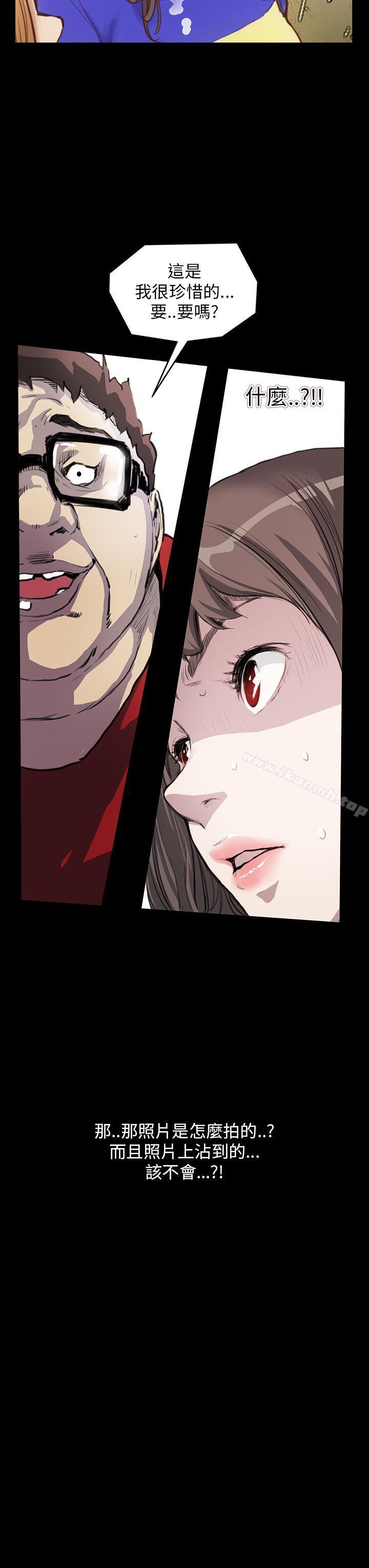 《詩恩（完结）》漫画 第13話