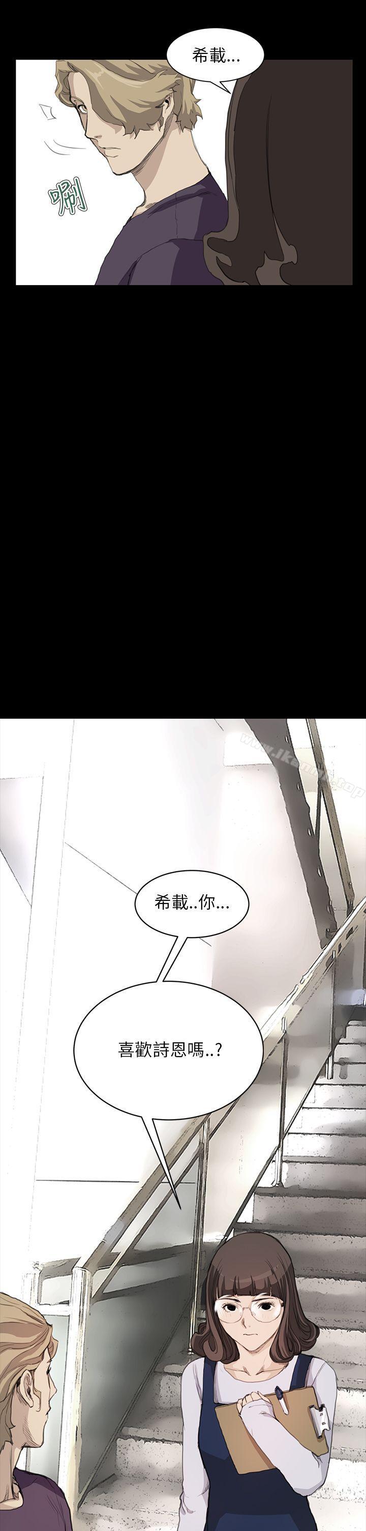 《詩恩（完结）》漫画 第13話