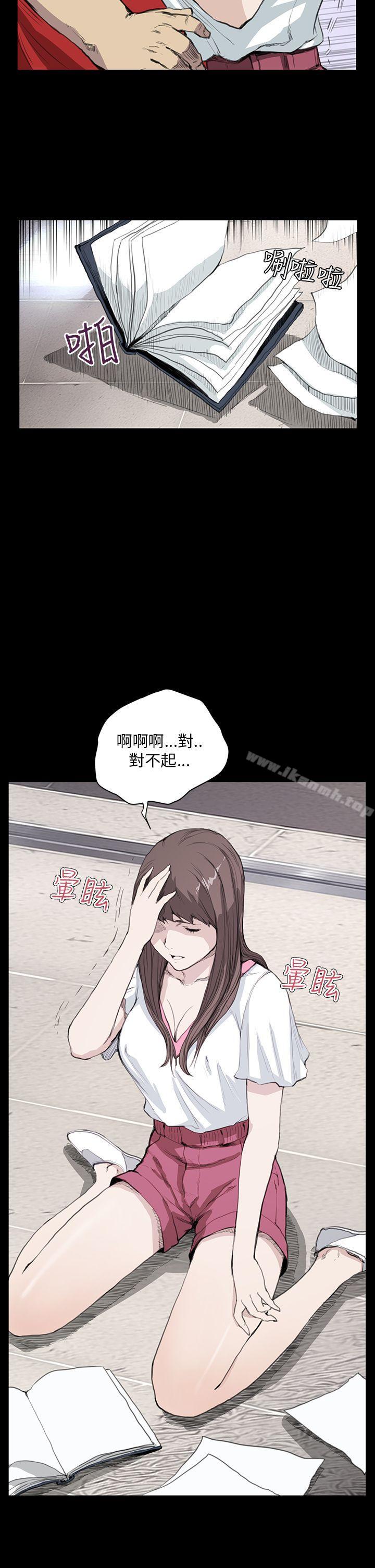 《詩恩（完结）》漫画 第13話
