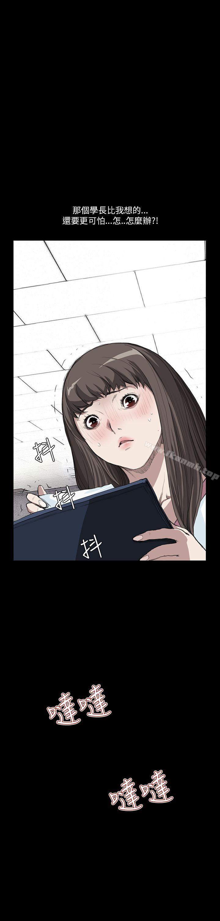 《詩恩（完结）》漫画 第13話