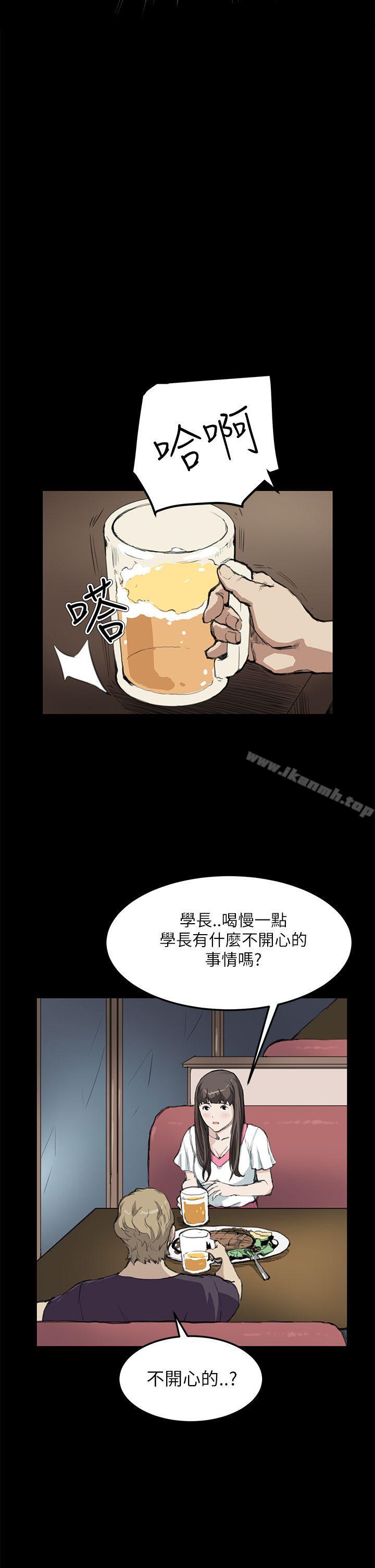 《詩恩（完结）》漫画 第14話