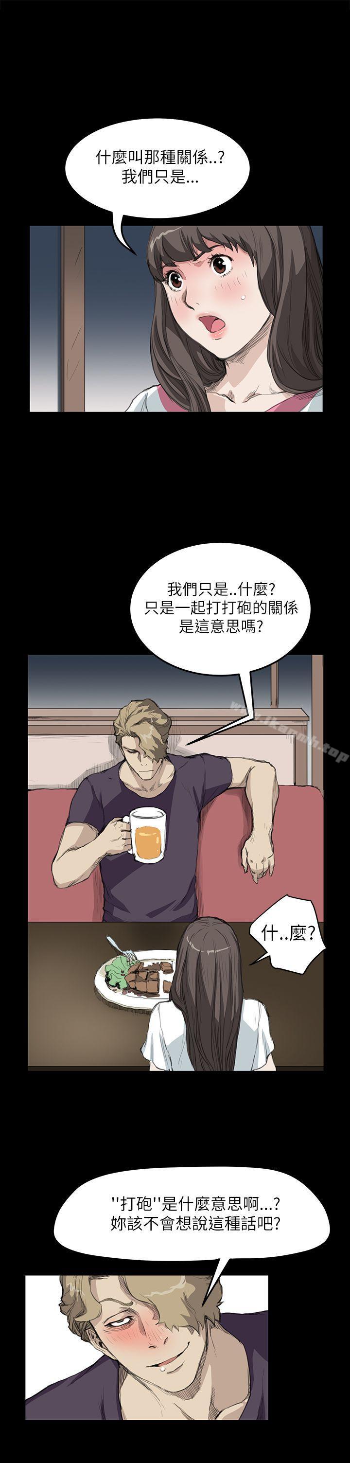 《詩恩（完结）》漫画 第14話