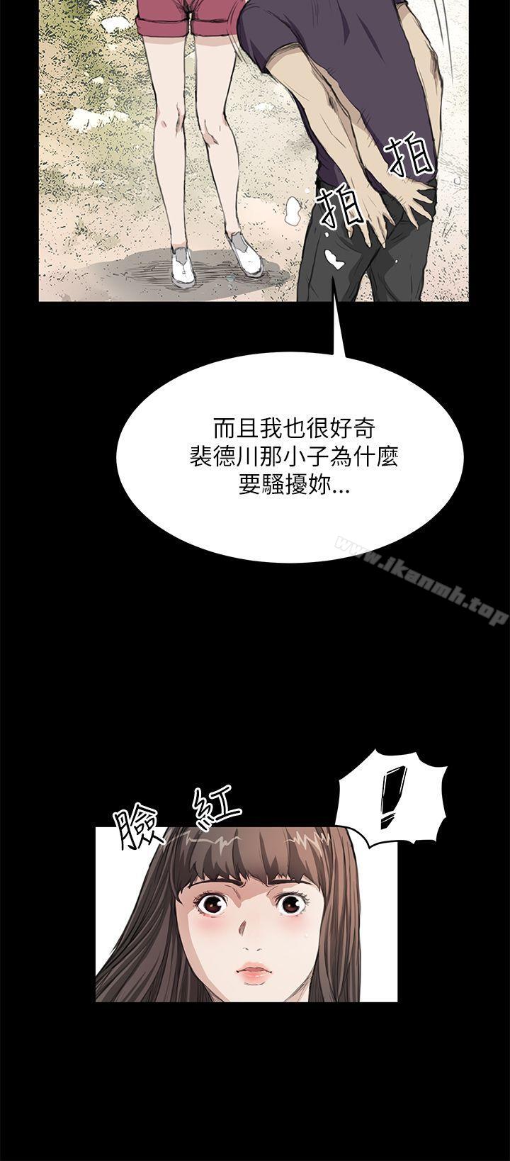 《詩恩（完结）》漫画 第14話