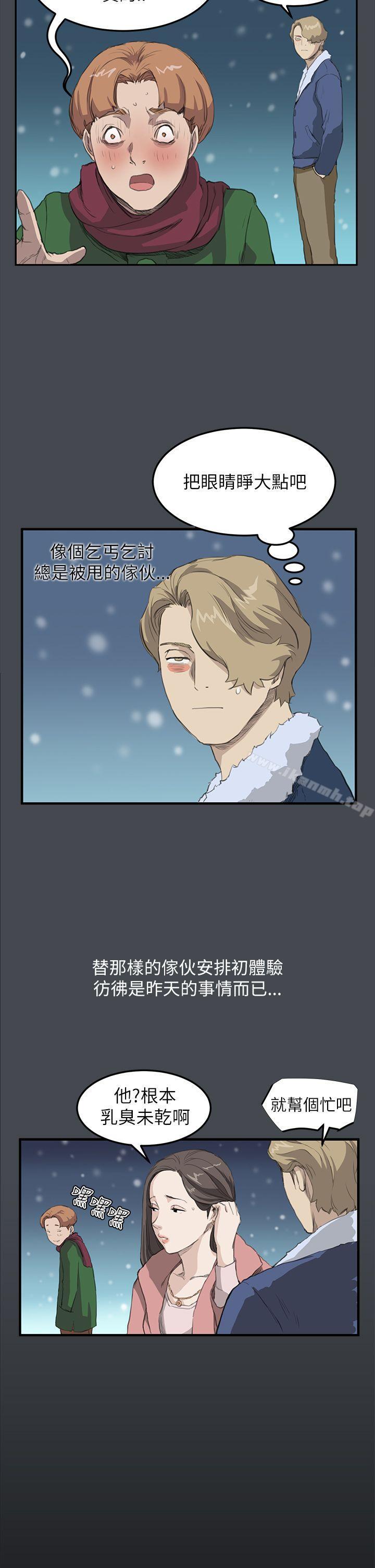 《詩恩（完结）》漫画 第14話