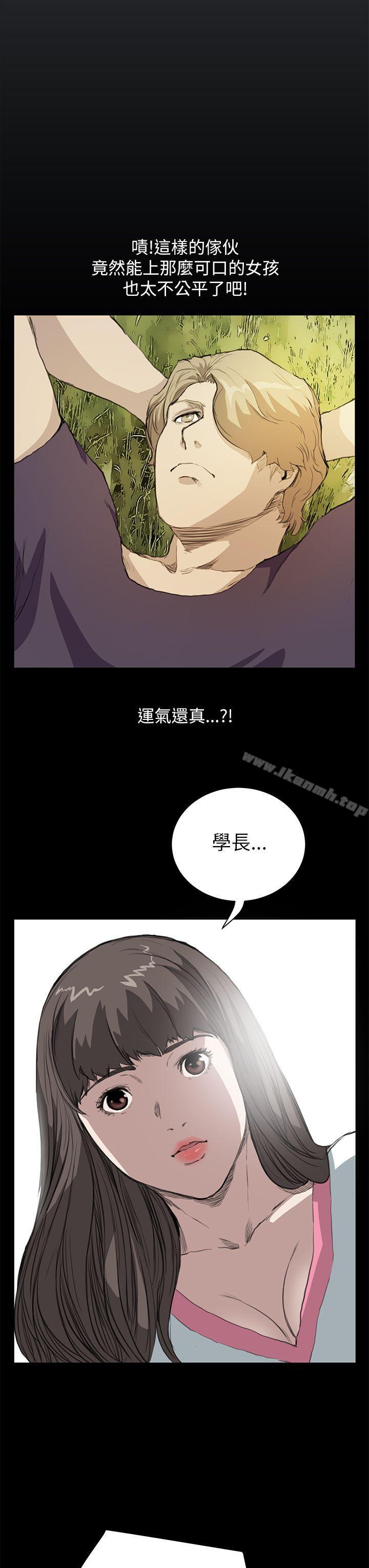 《詩恩（完结）》漫画 第14話