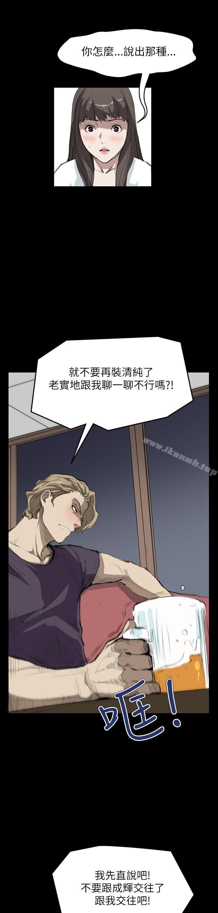 《詩恩（完结）》漫画 第14話
