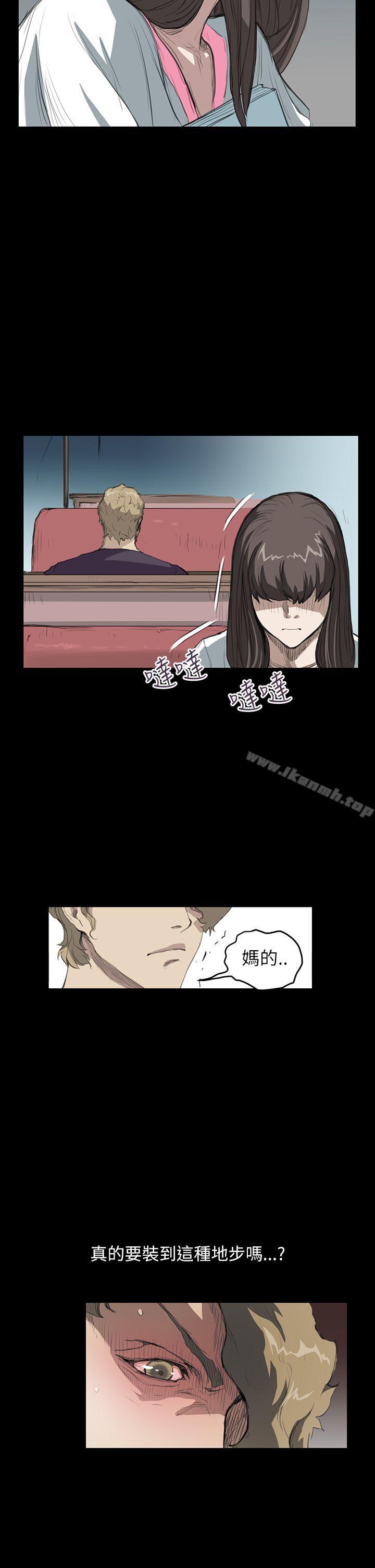 《詩恩（完结）》漫画 第14話