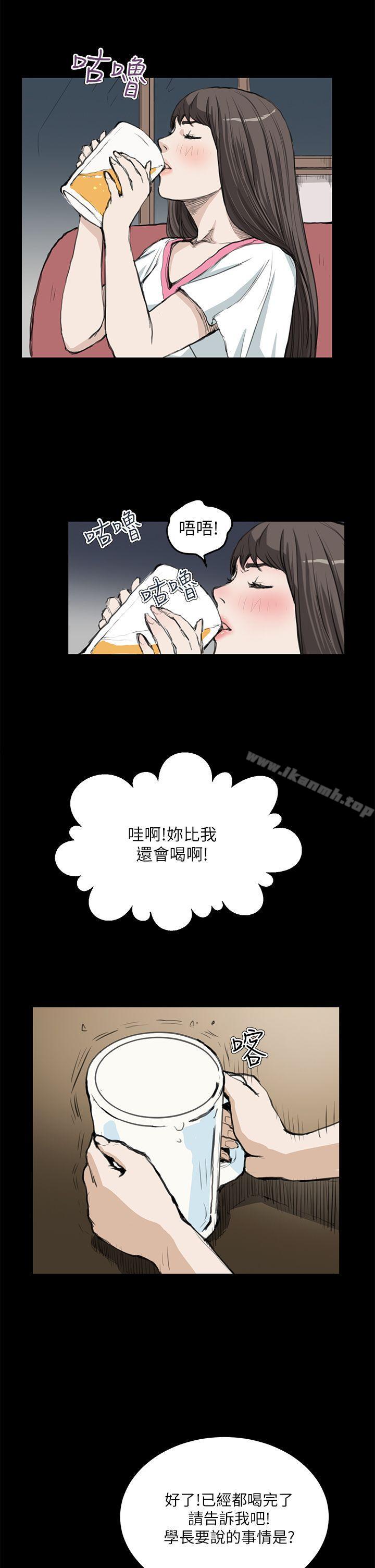 《詩恩（完结）》漫画 第14話