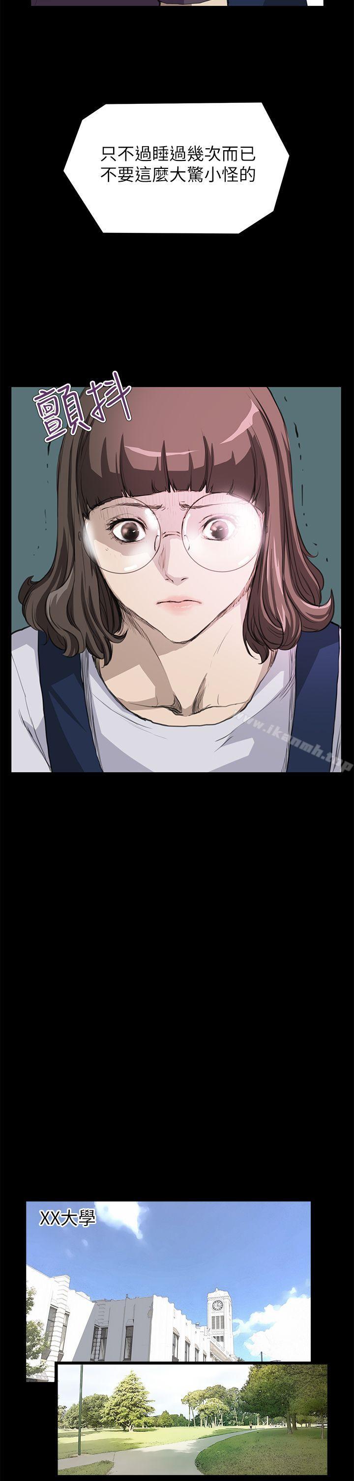 《詩恩（完结）》漫画 第14話