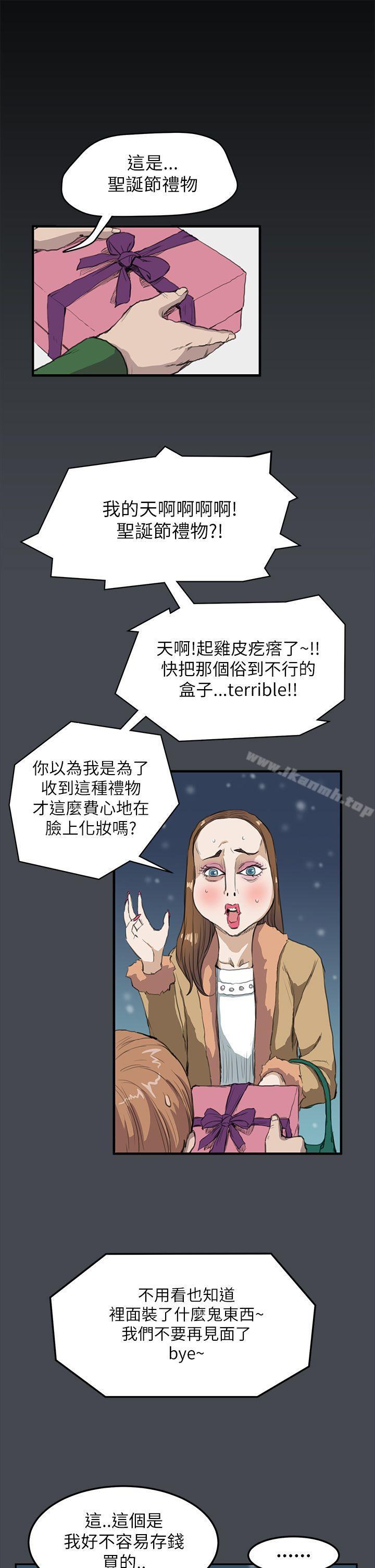 《詩恩（完结）》漫画 第14話