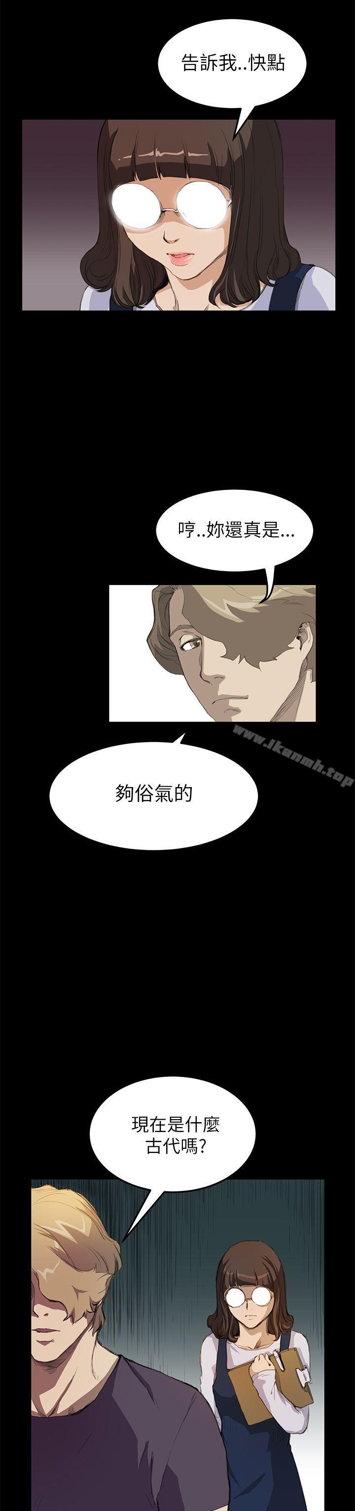 《詩恩（完结）》漫画 第14話
