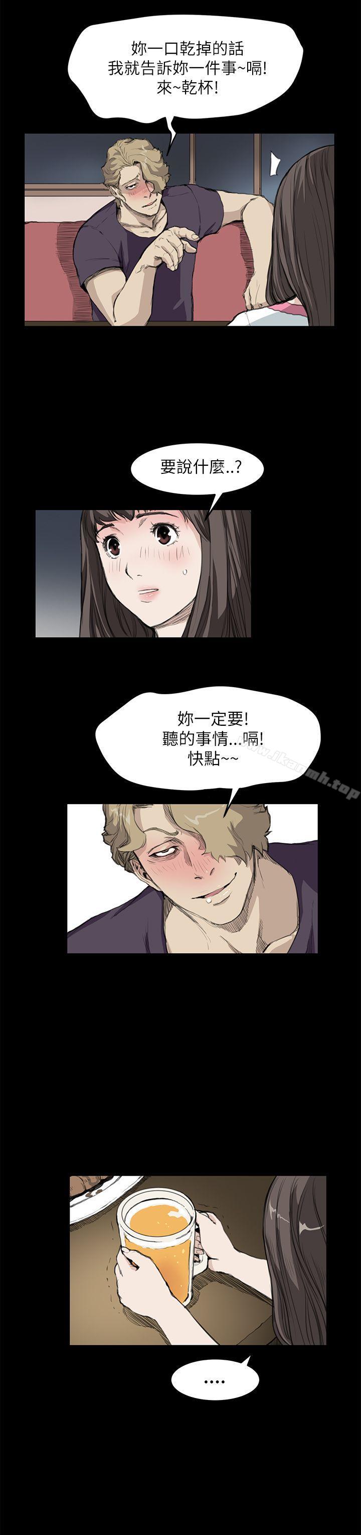 《詩恩（完结）》漫画 第14話
