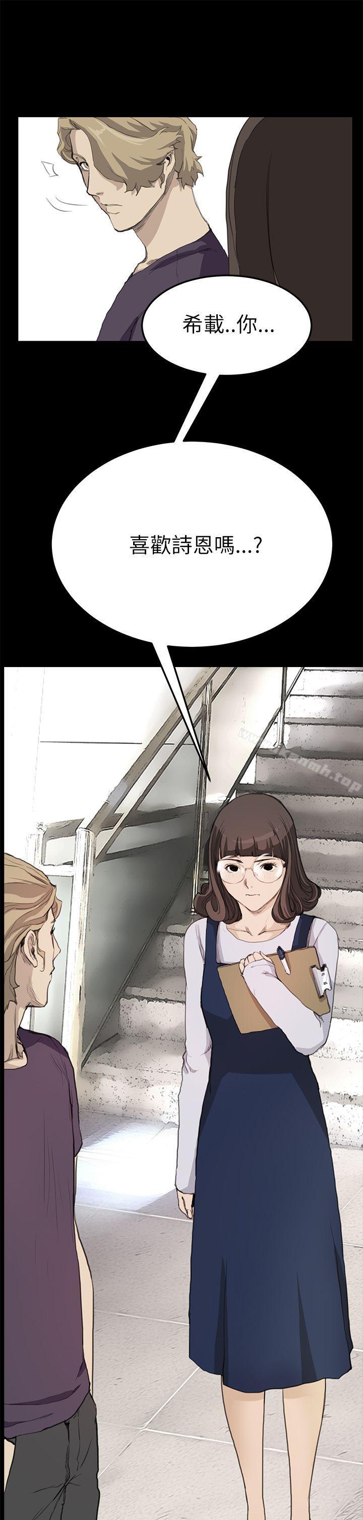 《詩恩（完结）》漫画 第14話