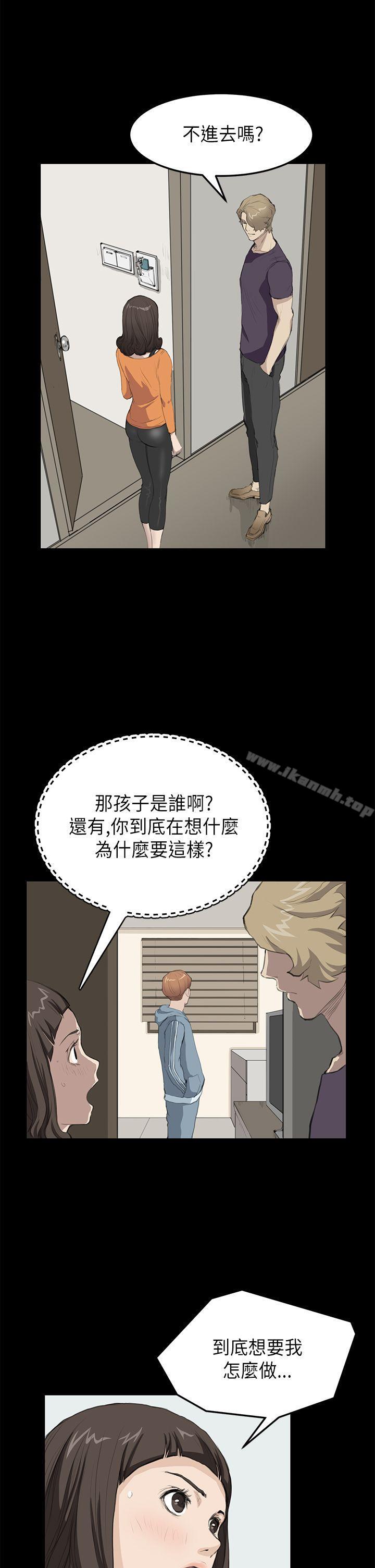 《詩恩（完结）》漫画 第15話