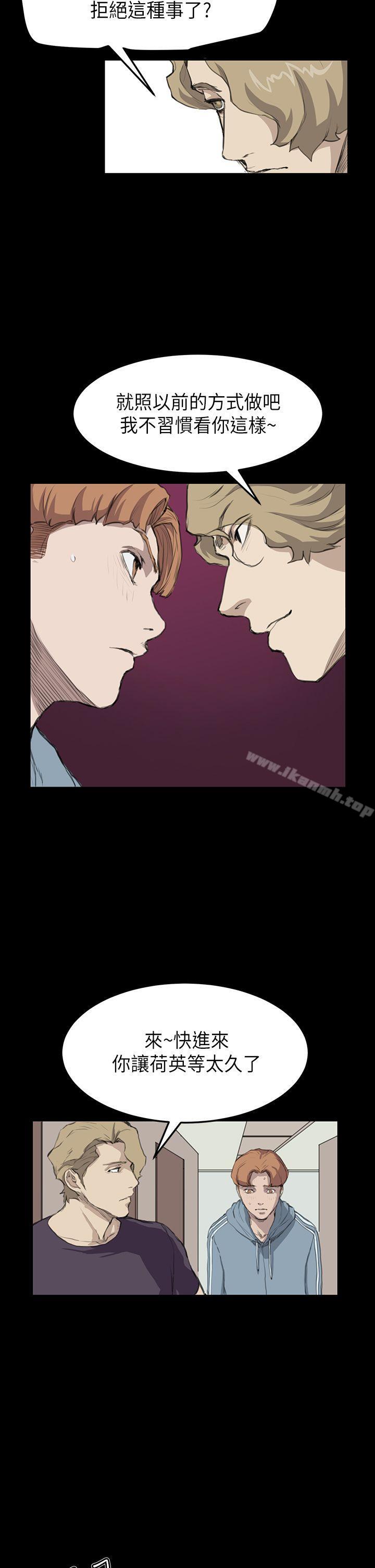 《詩恩（完结）》漫画 第15話