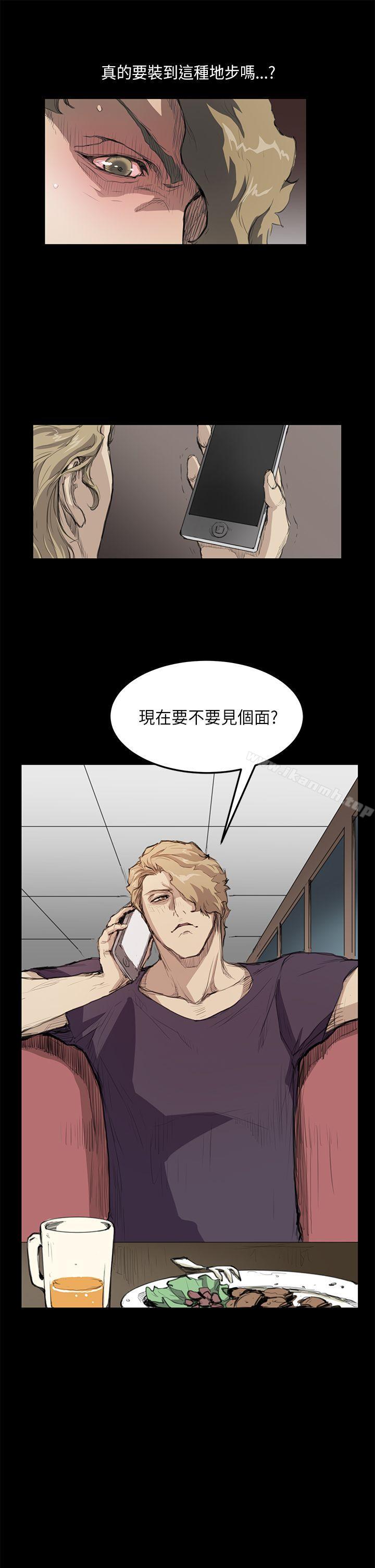 《詩恩（完结）》漫画 第15話