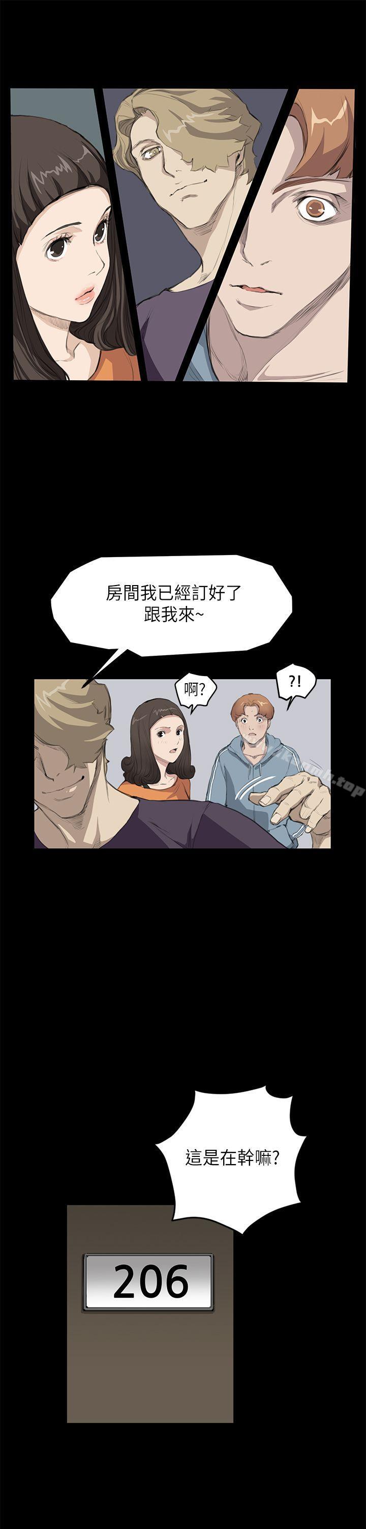 《詩恩（完结）》漫画 第15話