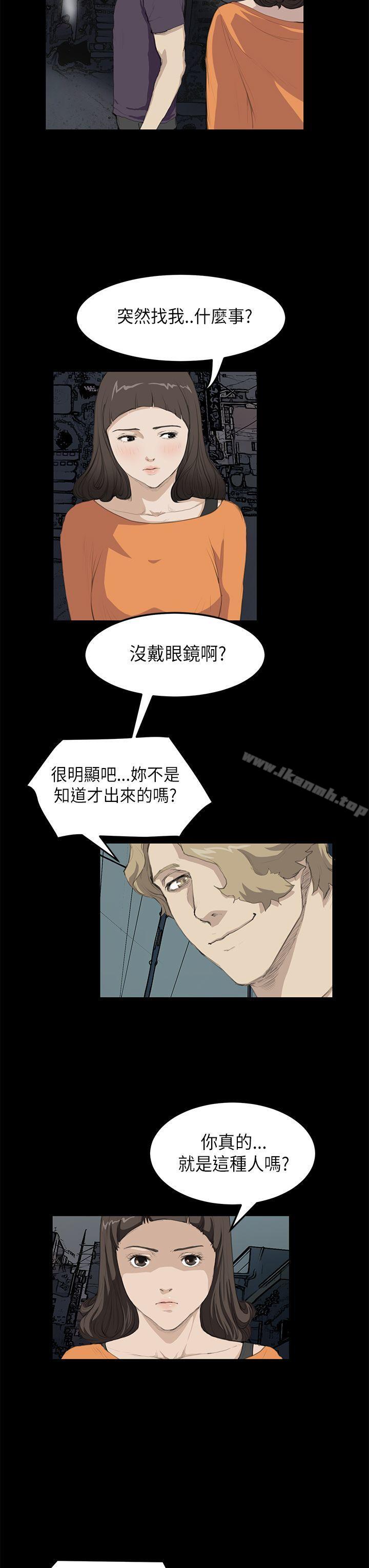 《詩恩（完结）》漫画 第15話