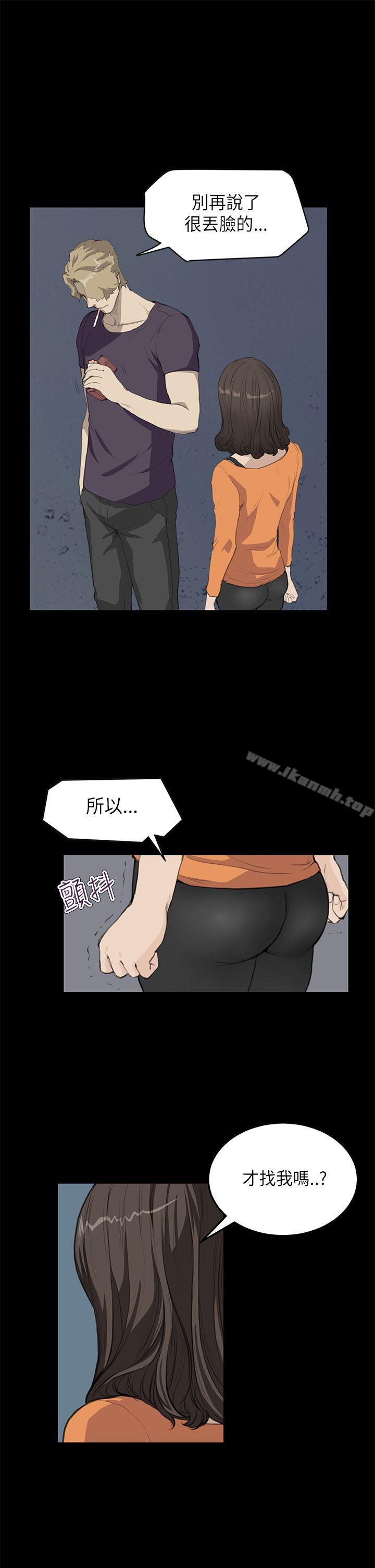 《詩恩（完结）》漫画 第15話
