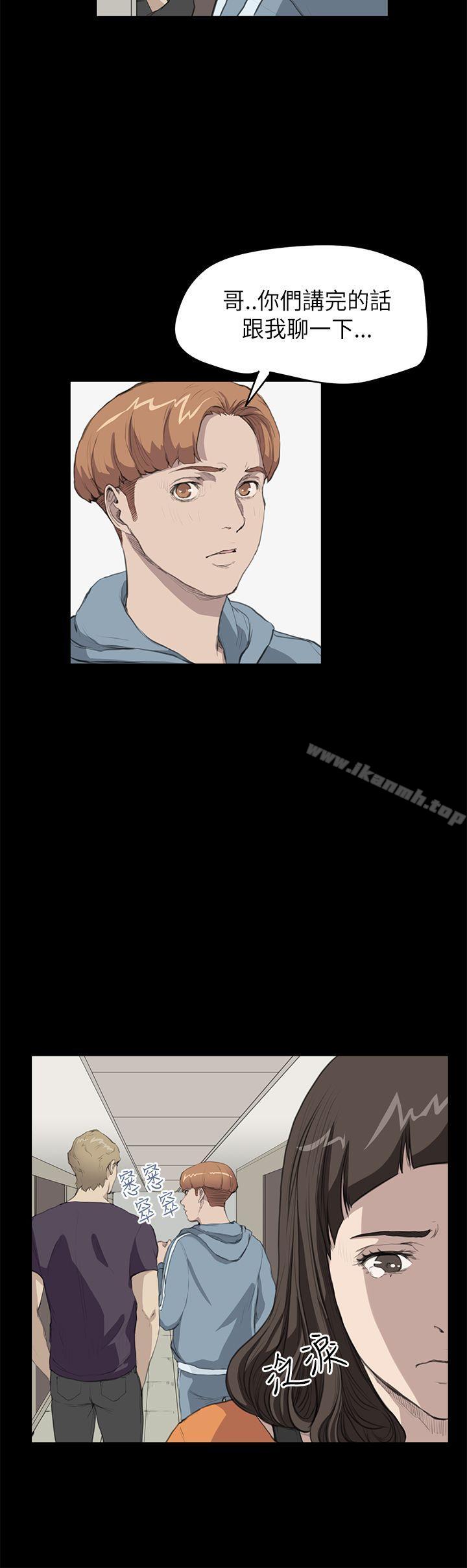 《詩恩（完结）》漫画 第15話