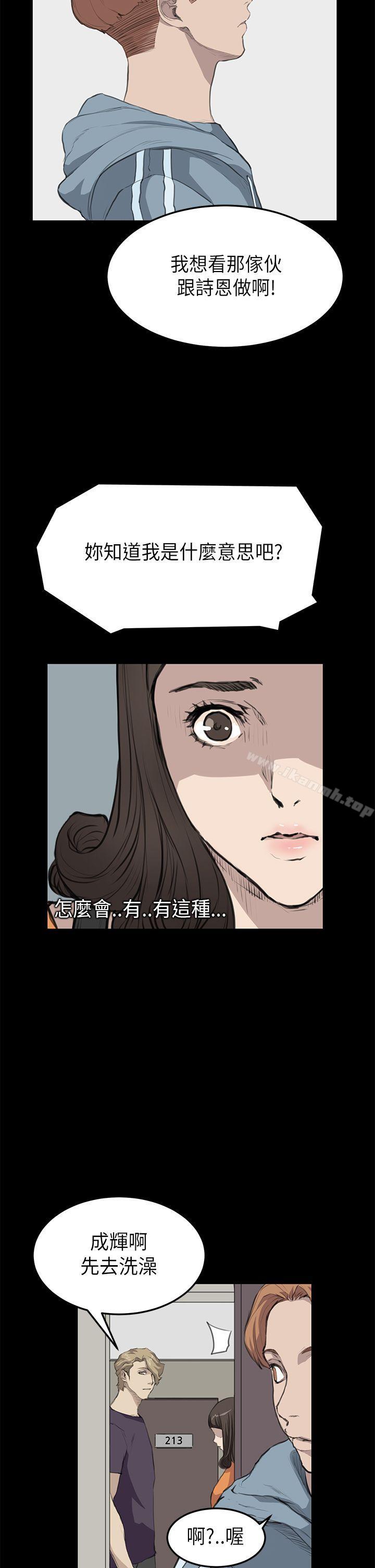 《詩恩（完结）》漫画 第15話