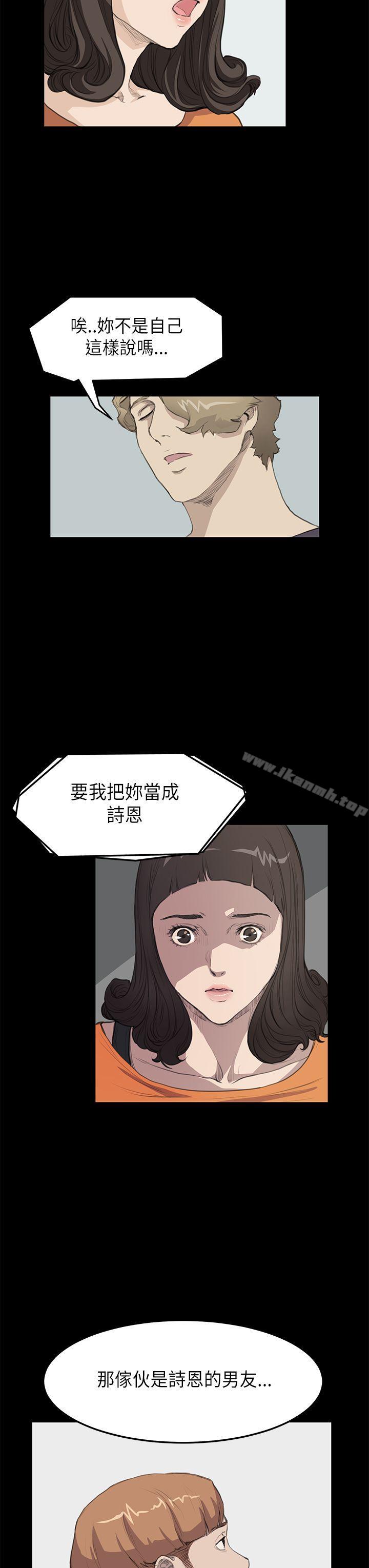 《詩恩（完结）》漫画 第15話