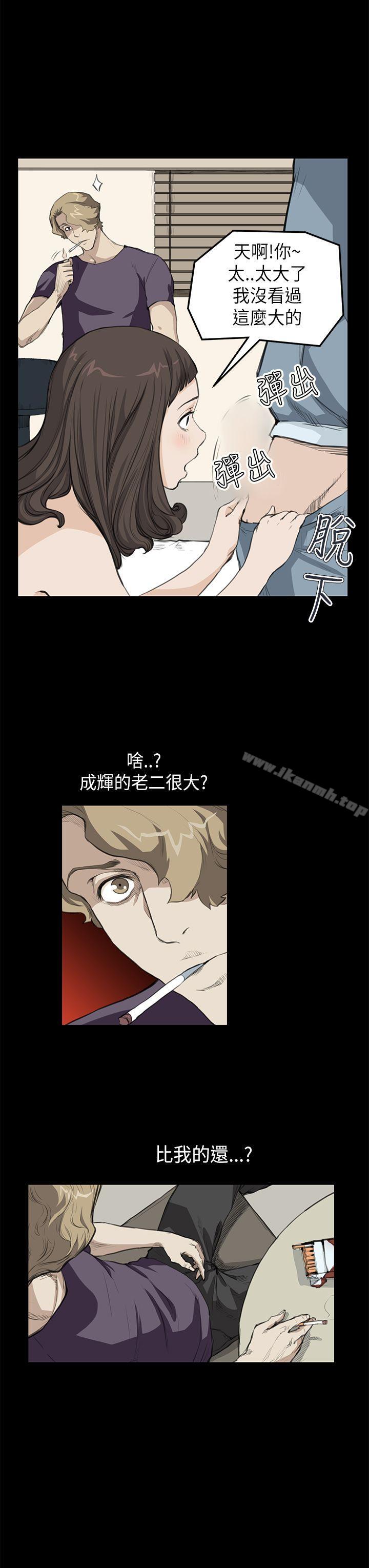 《詩恩（完结）》漫画 第16話