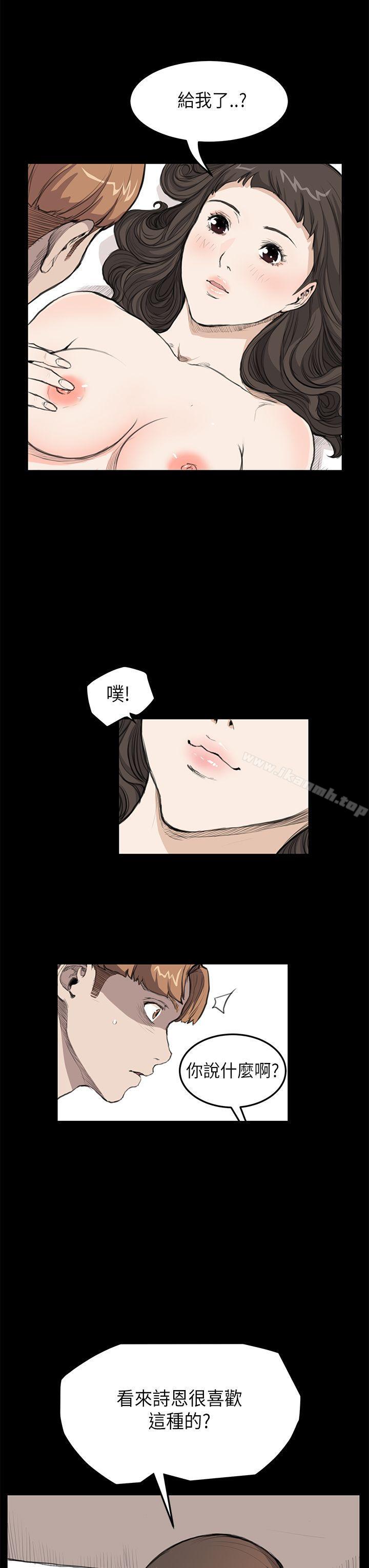 《詩恩（完结）》漫画 第16話