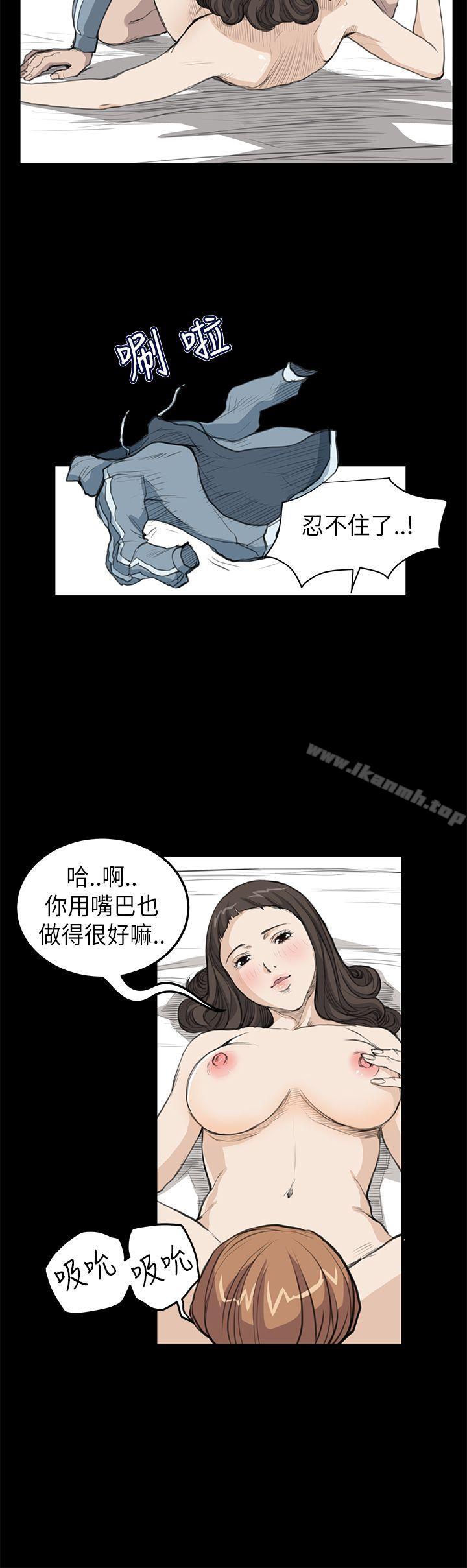《詩恩（完结）》漫画 第16話