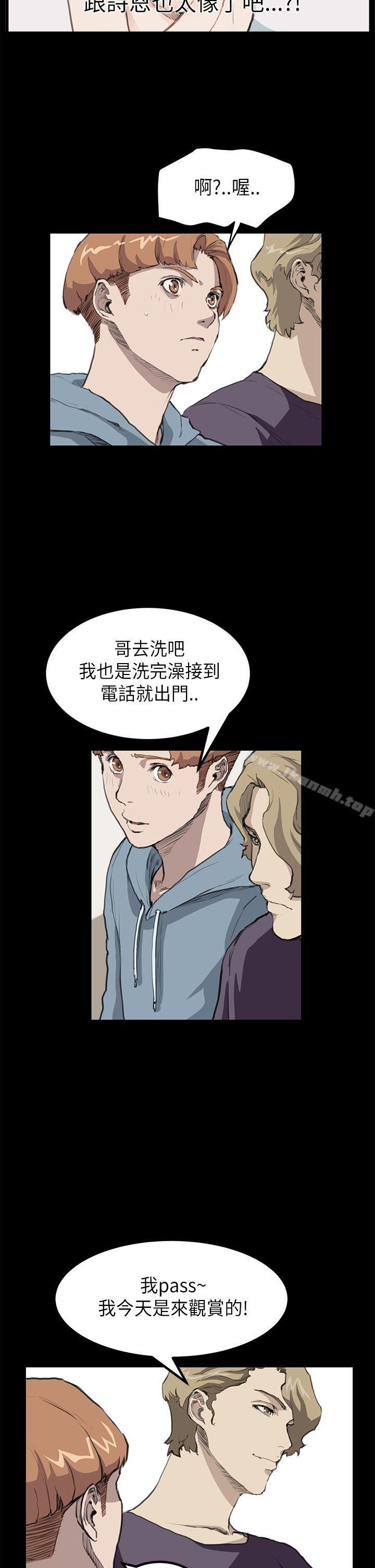 《詩恩（完结）》漫画 第16話