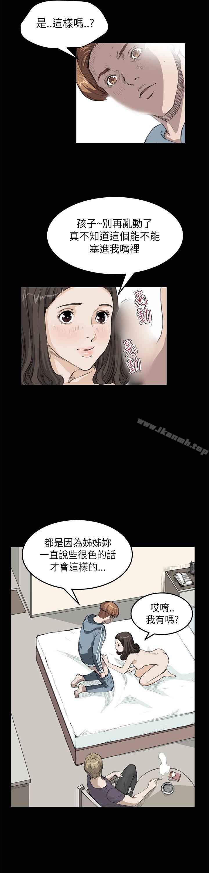 《詩恩（完结）》漫画 第16話