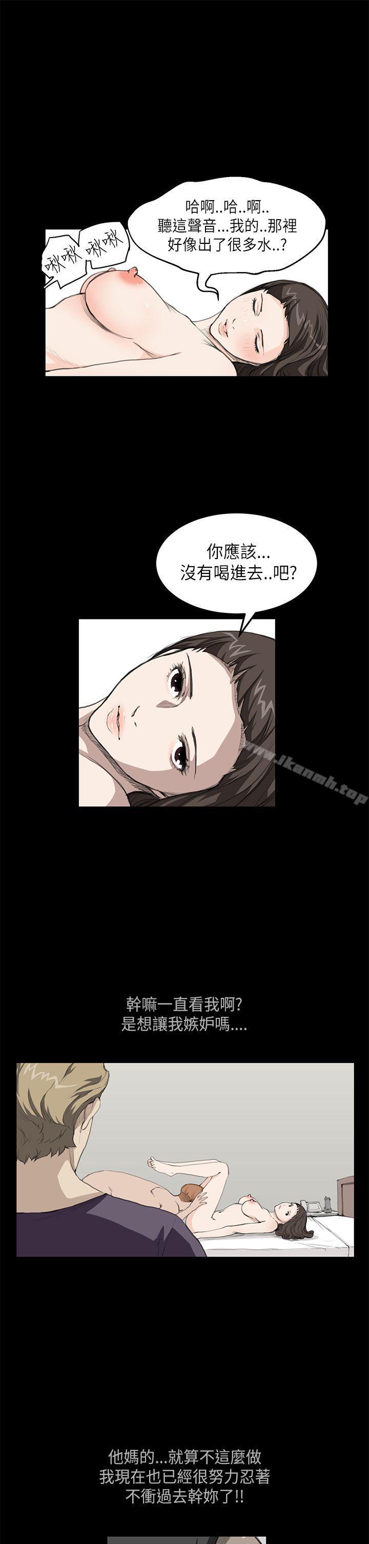 《詩恩（完结）》漫画 第16話