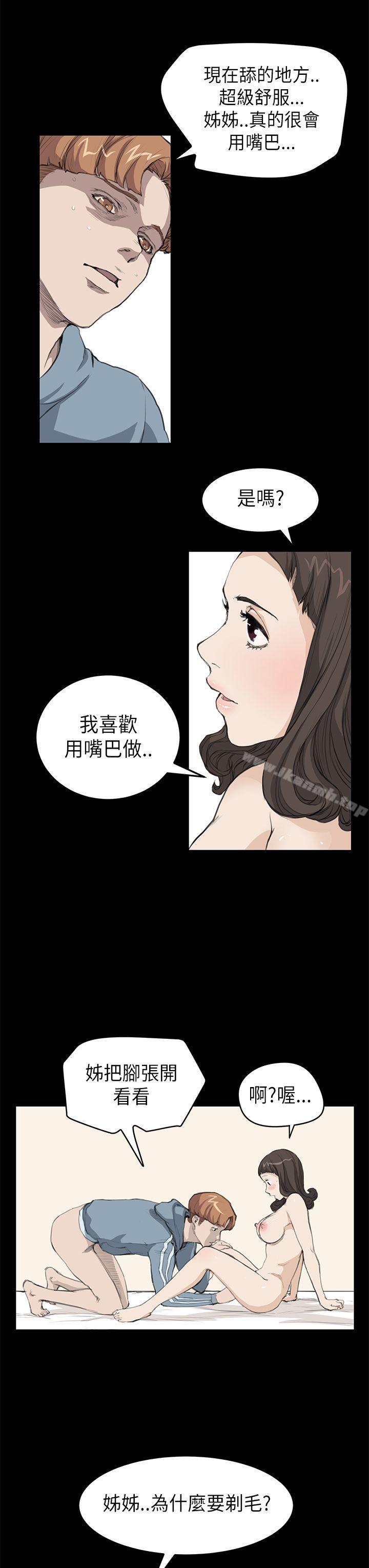 《詩恩（完结）》漫画 第16話