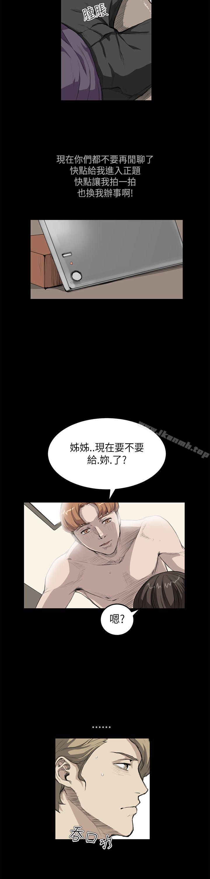 《詩恩（完结）》漫画 第16話