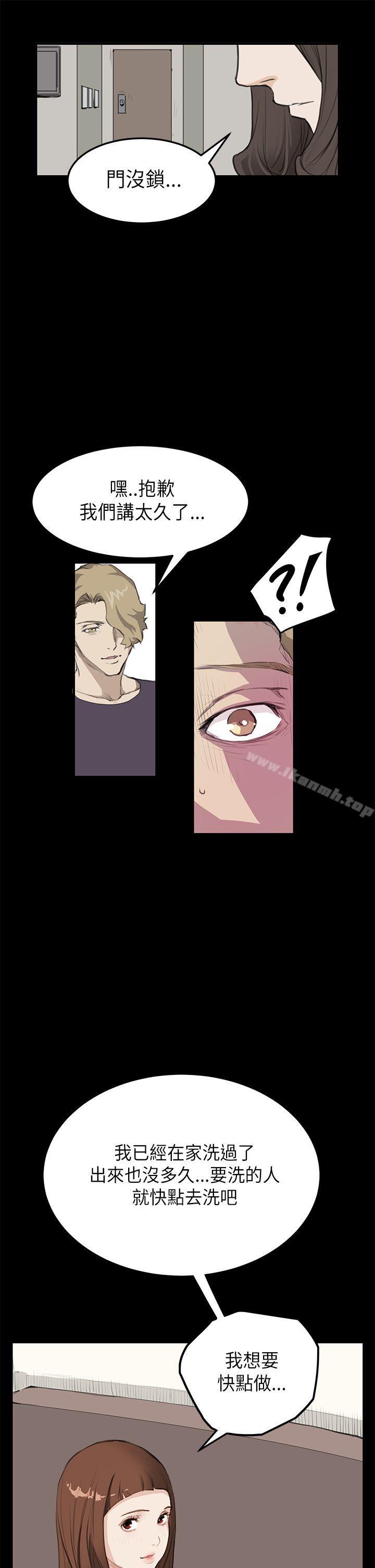 《詩恩（完结）》漫画 第16話
