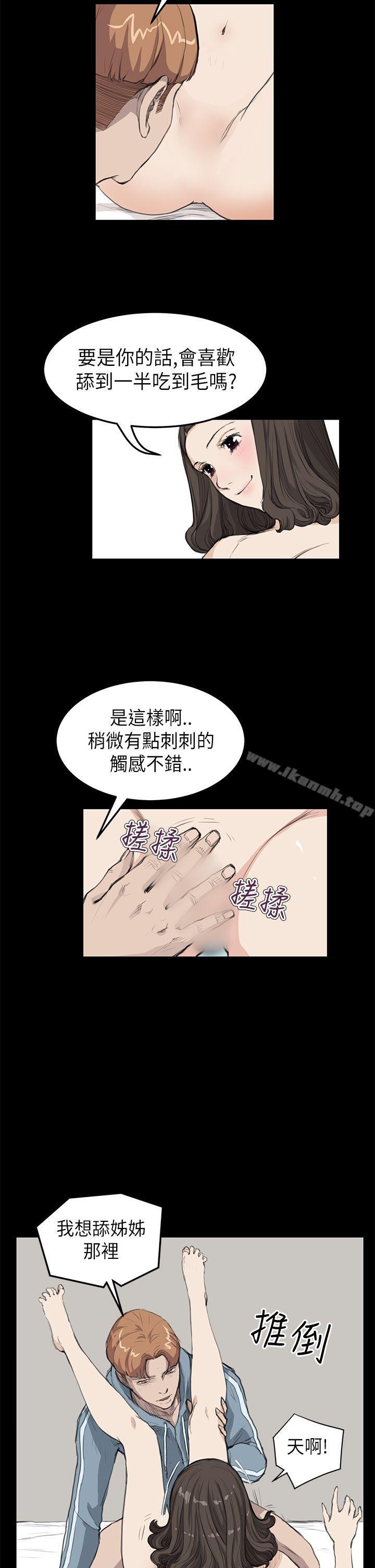《詩恩（完结）》漫画 第16話