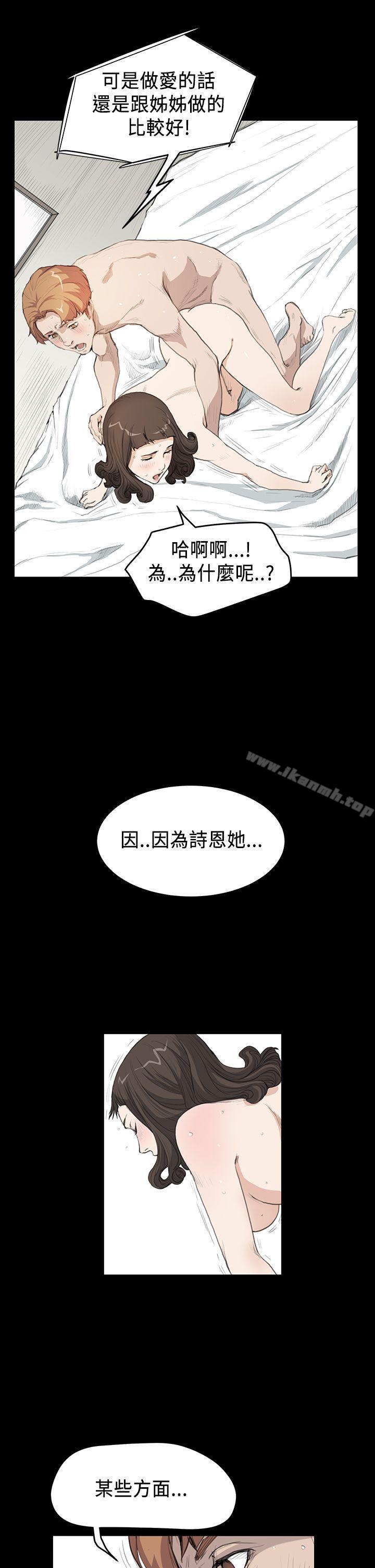 《詩恩（完结）》漫画 第17話