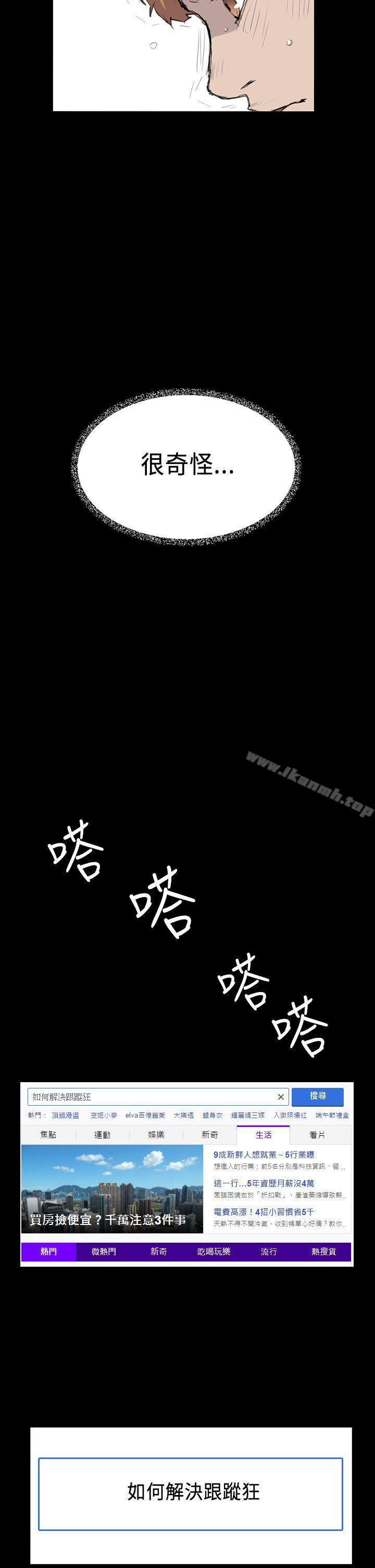 《詩恩（完结）》漫画 第17話