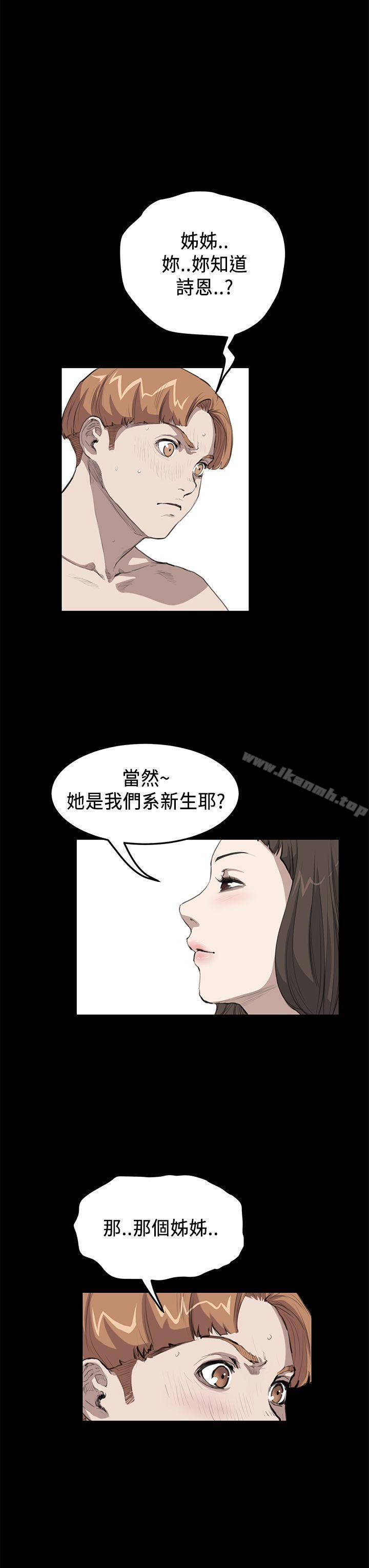 《詩恩（完结）》漫画 第17話